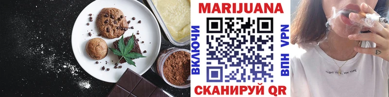 Печенье с ТГК конопля  Усть-Илимск 