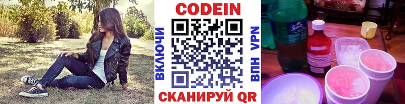 Кодеин напиток Lean (лин)  OMG   Усть-Илимск 