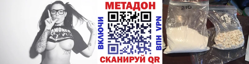 МЕТАДОН VHQ Усть-Илимск